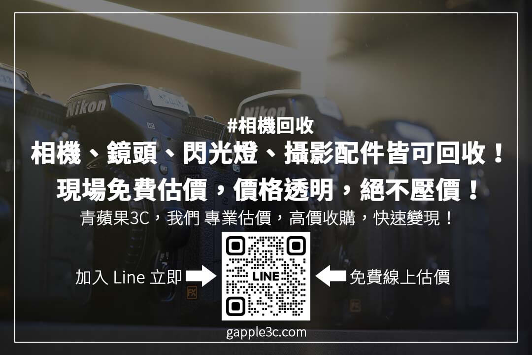想高價賣出你的二手相機？選對二手相機店，掌握比價訣竅，讓你不吃虧！